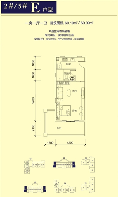 一居室 建筑面积：60㎡