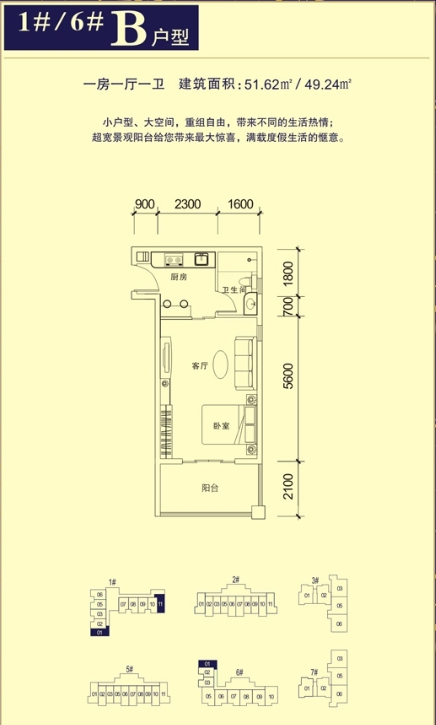 一居室 建筑面积：51㎡