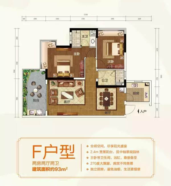 二居室 建筑面积：93㎡