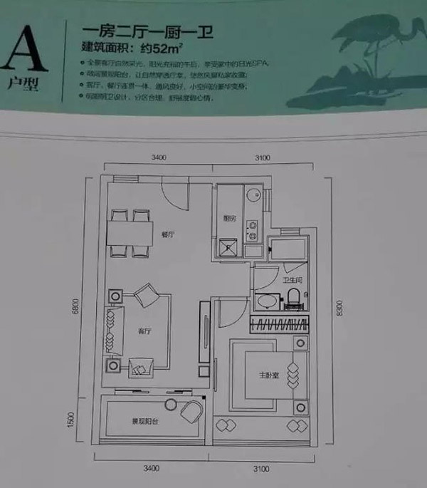 一居室 建筑面积：52㎡