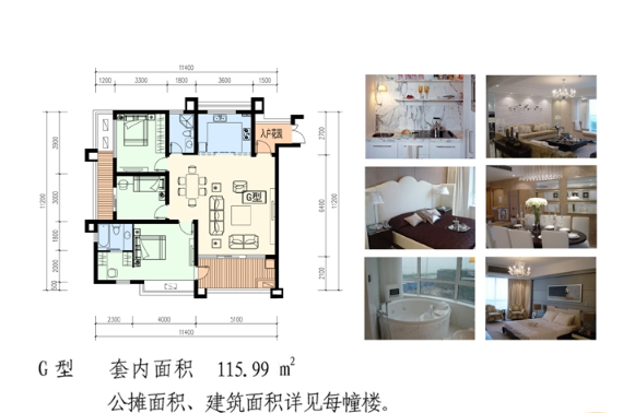 三居室 建筑面积：115.99㎡