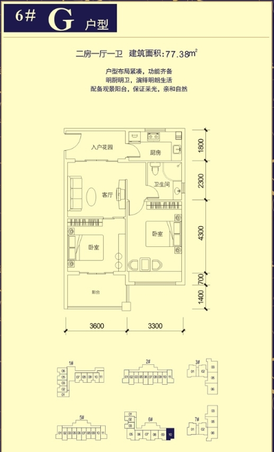二居室 建筑面积：77.38㎡