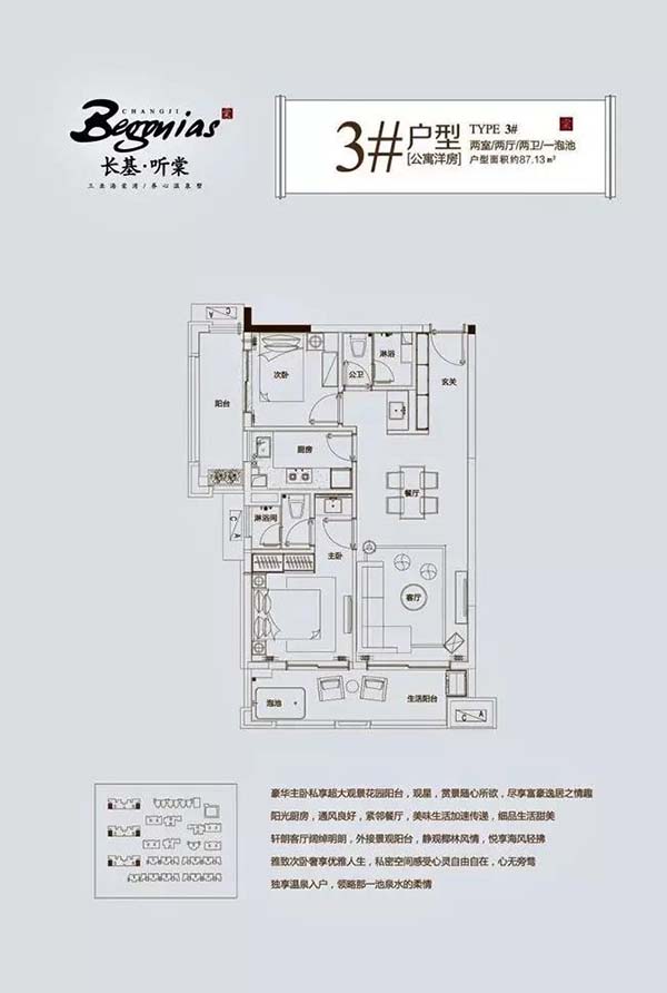 二居室 建筑面积：87㎡