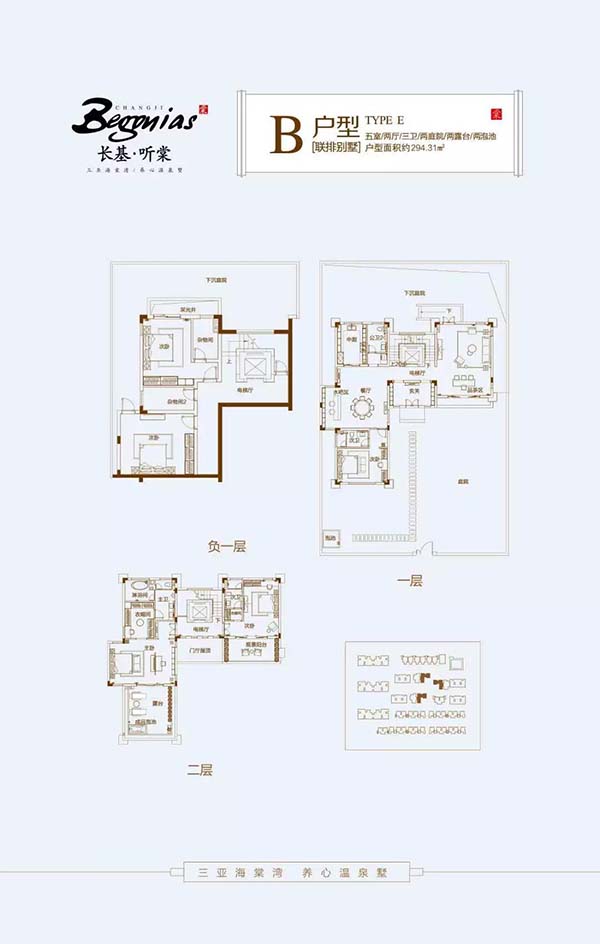 五居室 建筑面积：294㎡
