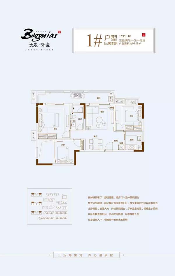 三居室 建筑面积：95㎡