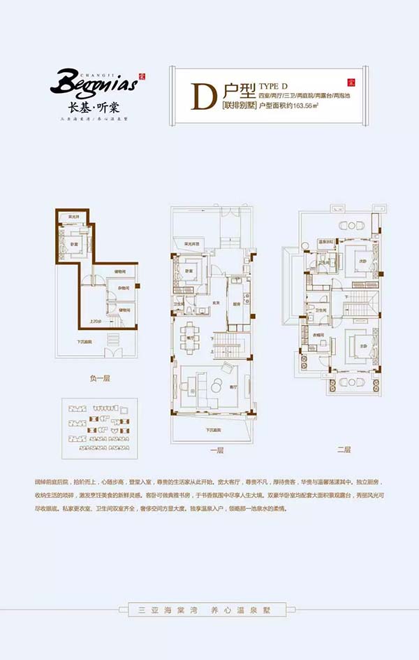 四居室 建筑面积：163㎡