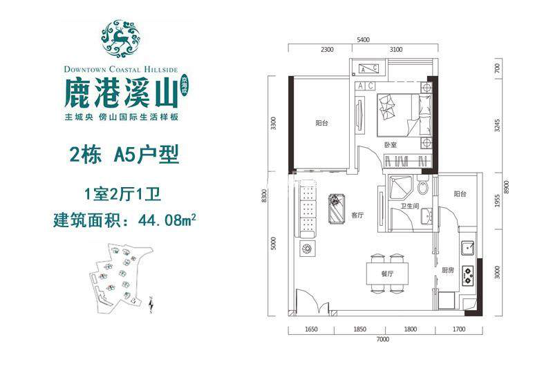 2栋A5户型1房2厅1卫 建筑面积：44㎡