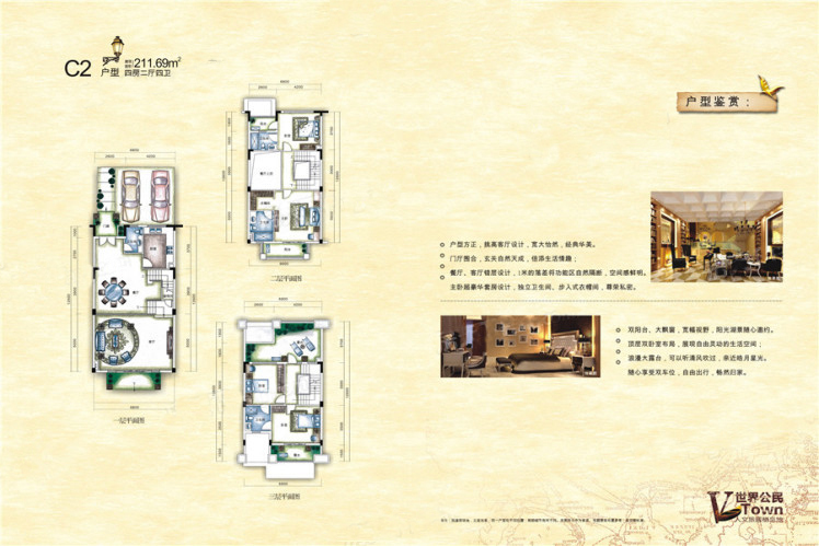 C2户型  建筑面积：211㎡