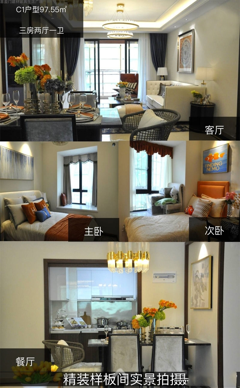 喜盈门建材家具生活广场样板间