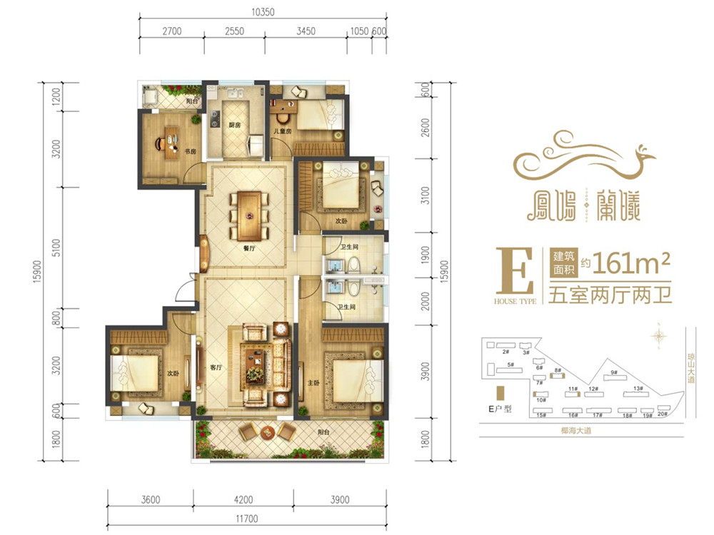 E户型5室2厅2卫 建筑面积：162㎡