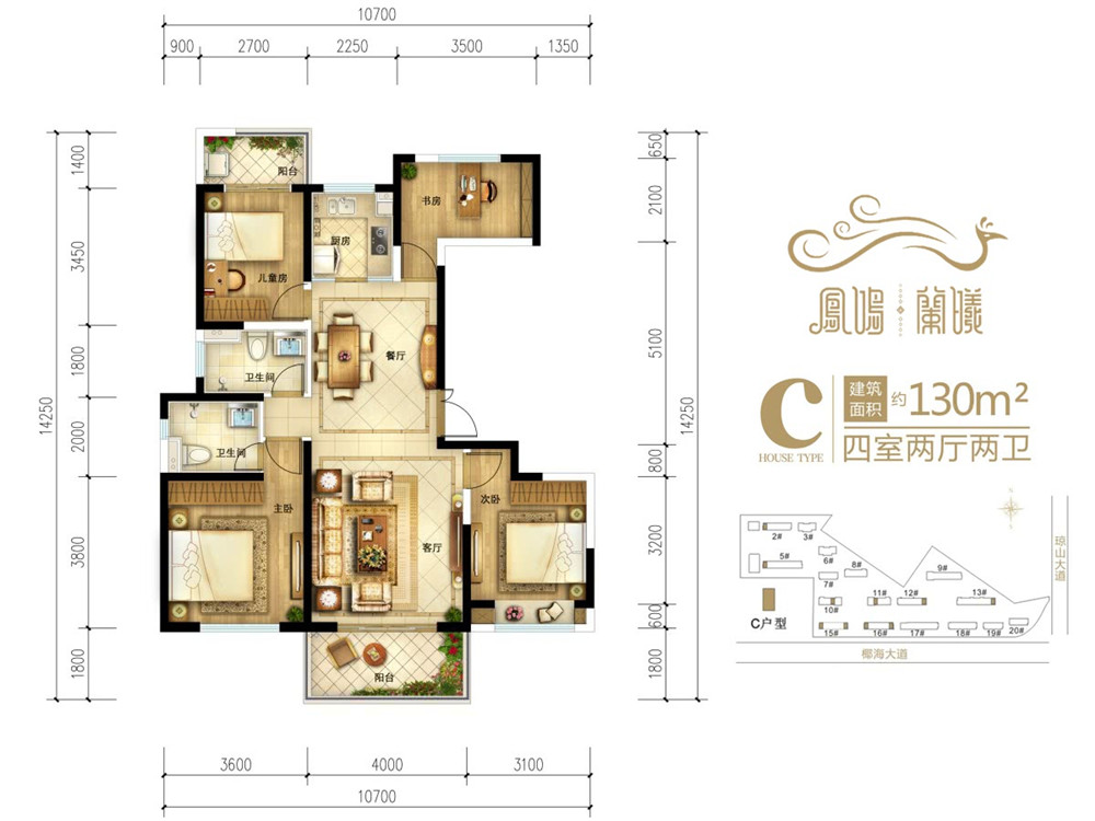 C户型4室2厅2卫 建筑面积：130㎡