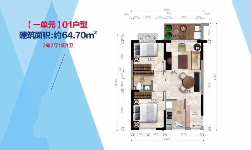 2室2厅1卫 建筑面积：63㎡