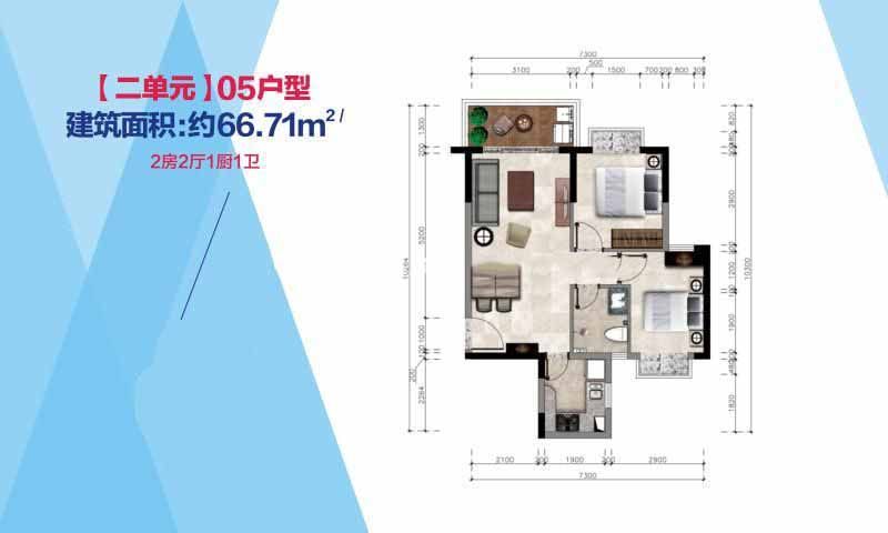 2室2厅1卫 建筑面积：64㎡