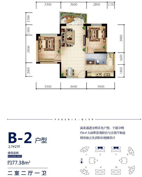2房2厅1卫 建筑面积：72㎡