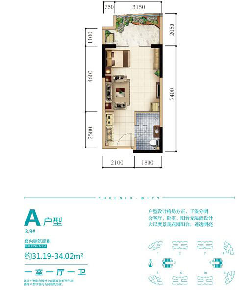 1房1厅1卫 建筑面积：34㎡