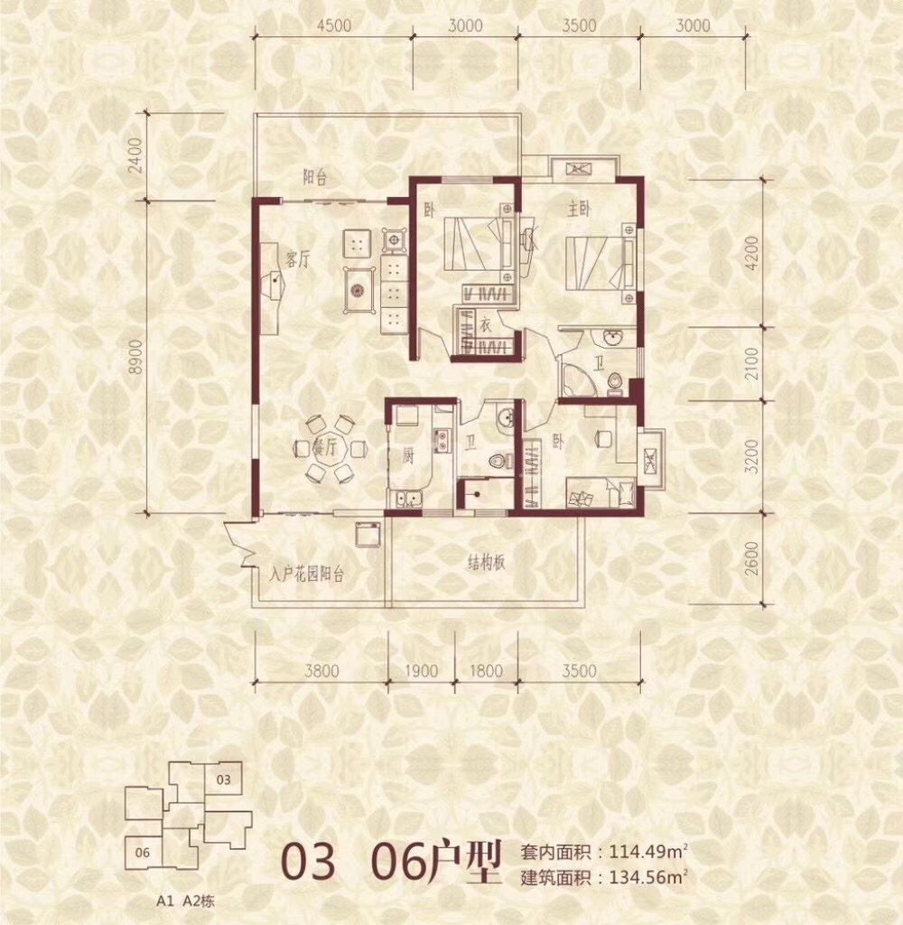 3房2厅2卫 建筑面积：134㎡