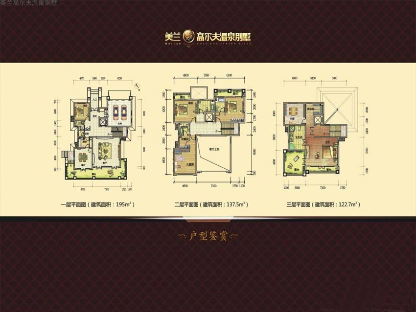 别墅三层3房两厅 建筑面积：455㎡