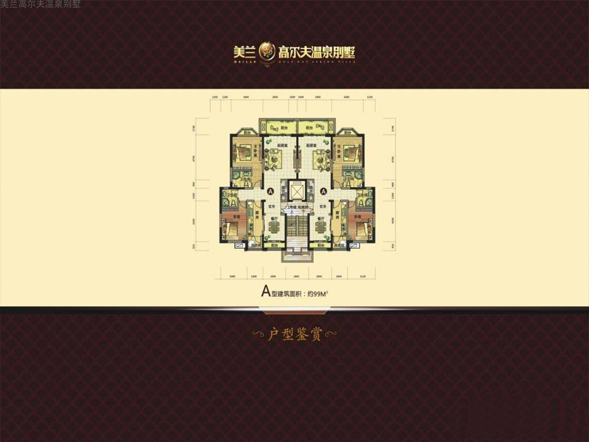 别墅6房2厅 建筑面积：99㎡