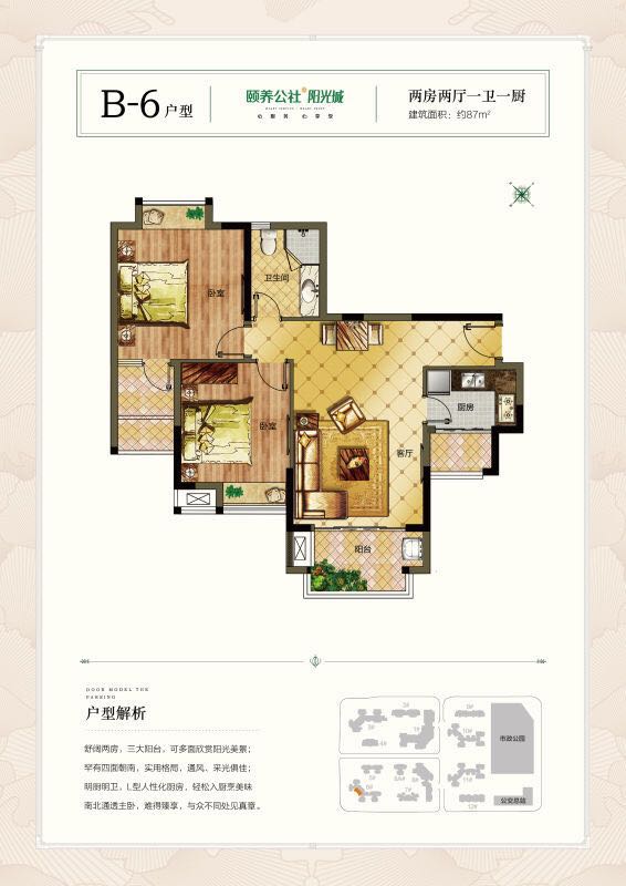 2房2厅1卫 建筑面积：86㎡