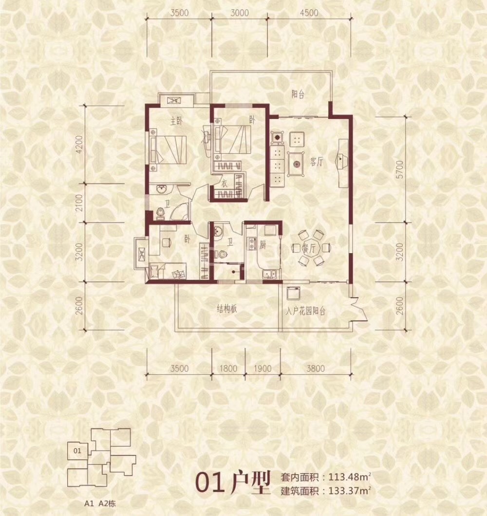 3房2厅2卫 建筑面积：133㎡