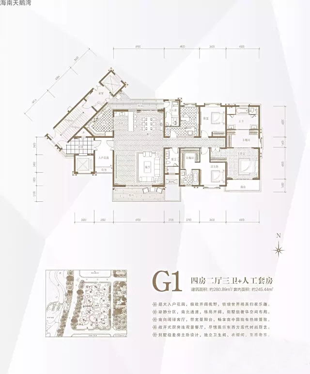 g1户型4房2厅2卫 建筑面积：280㎡