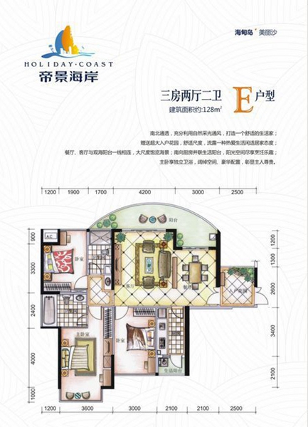 E户型2房2厅1卫 建筑面积：128㎡