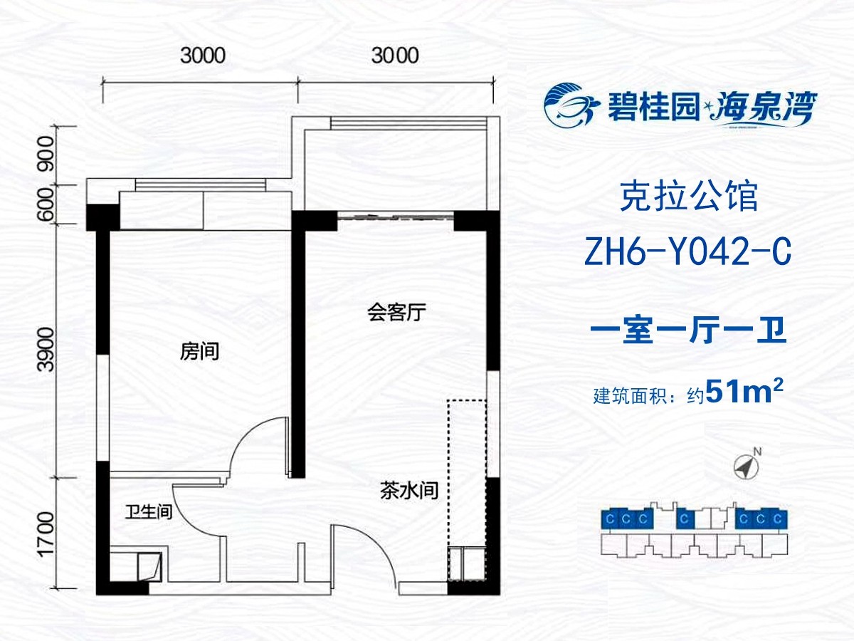 克拉公馆C户型1房1厅1卫 建筑面积：51㎡