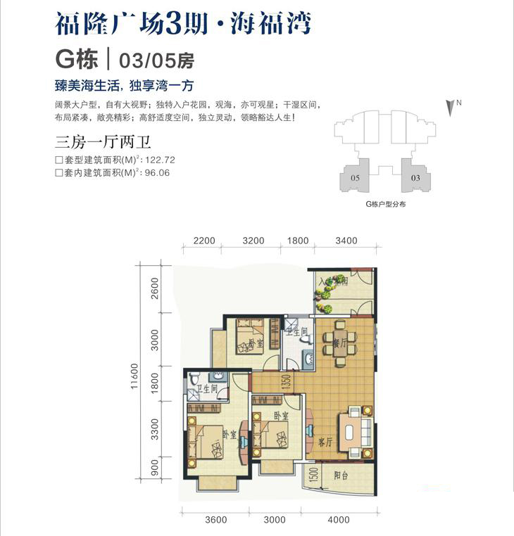 3房1厅2卫 建筑面积：122㎡