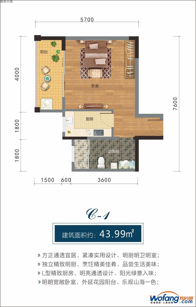 1房2厅1卫 建筑面积：64㎡