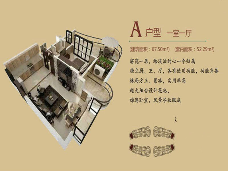 1房1厅1卫 建筑面积：67㎡