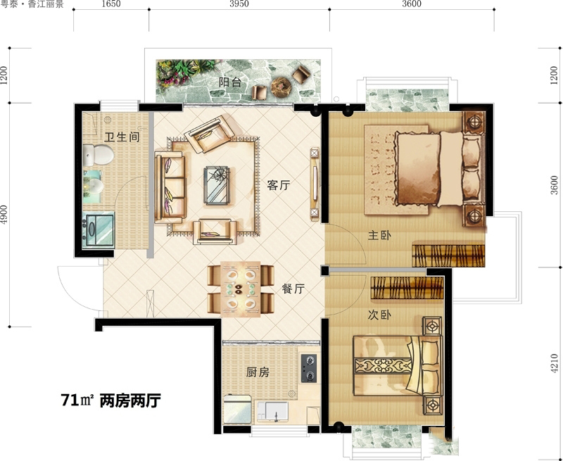 2房2厅1卫 建筑面积：71㎡