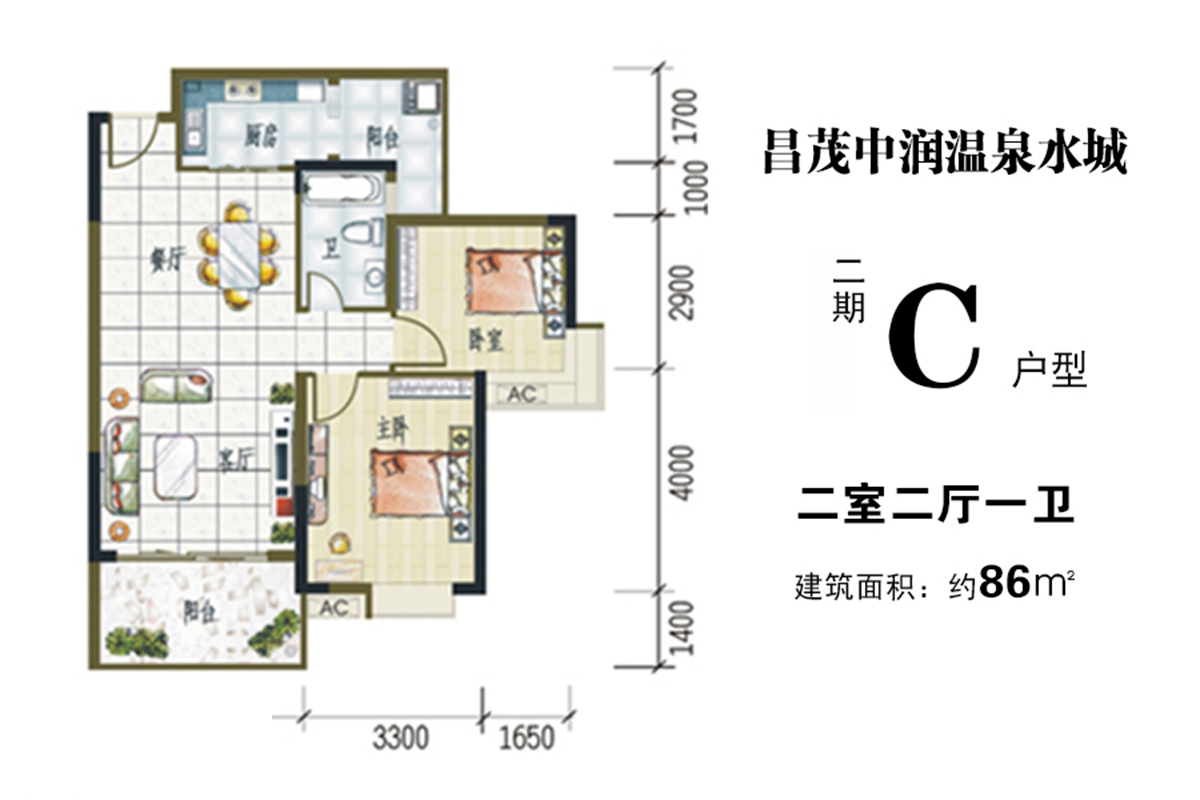 2房2厅1卫 建筑面积：86㎡