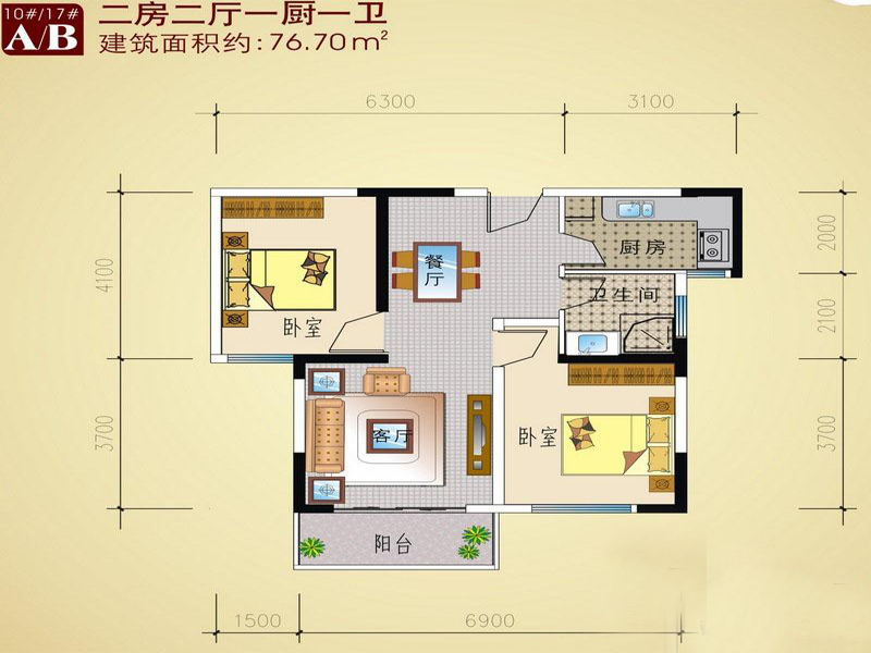 2房2厅1卫 建筑面积：76㎡