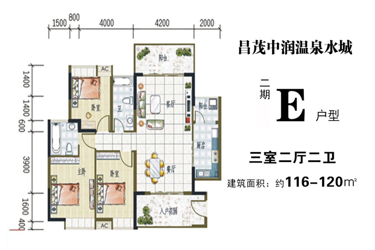 3房2厅2卫 建筑面积：116㎡