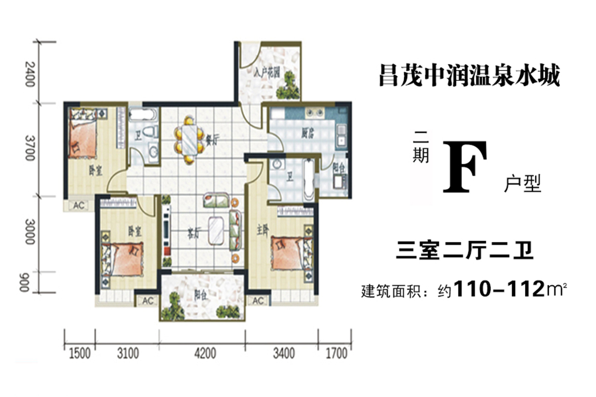 3房2厅2卫 建筑面积：110㎡