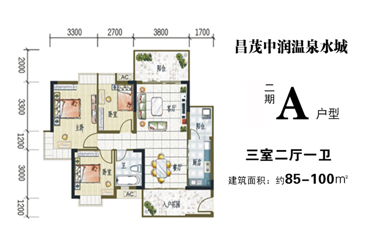 3房2厅1卫 建筑面积：85㎡