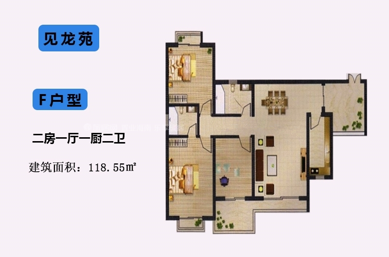 2房1厅2卫 建筑面积：118㎡