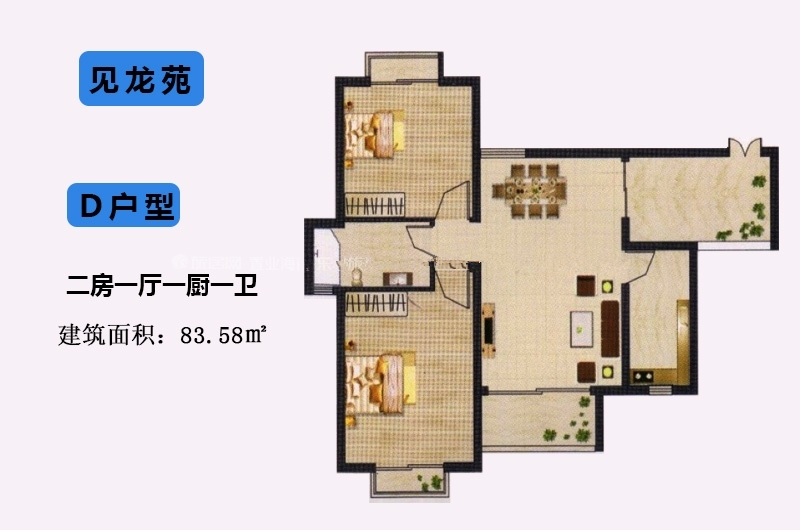 2房1厅1卫 建筑面积：83㎡