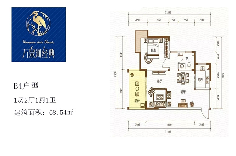 B4户型 1房2厅1卫 建筑面积：68㎡