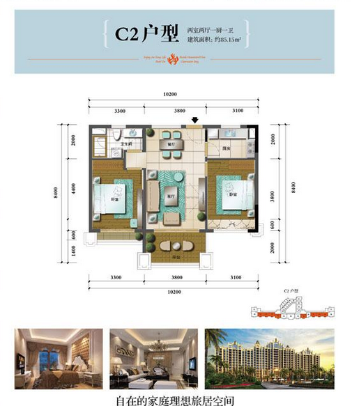 3房2厅1卫 建筑面积：85㎡
