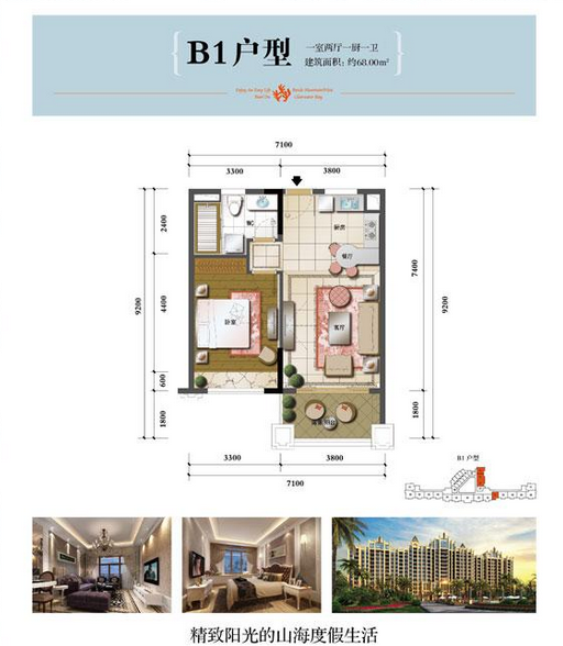 1房2厅1卫 建筑面积：68㎡
