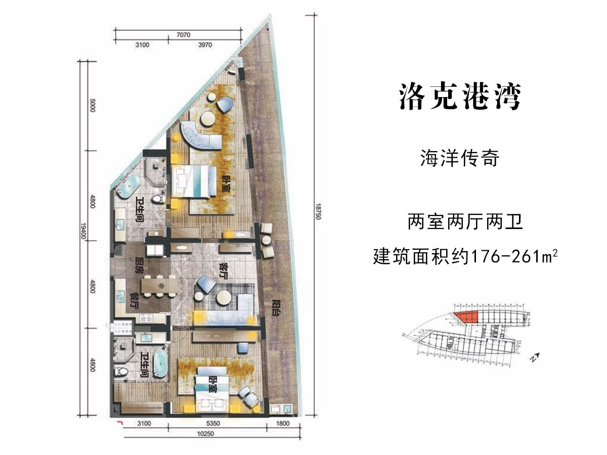 2房2厅2卫 建筑面积：176㎡