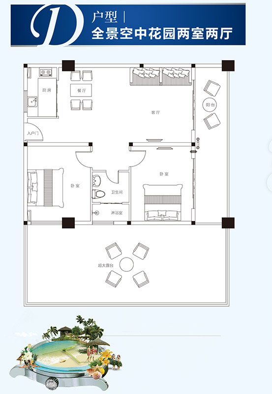 2房2厅1卫 建筑面积：87㎡