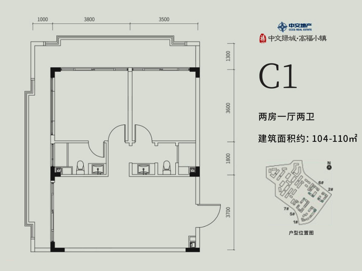 2房1厅2卫 建筑面积：104㎡