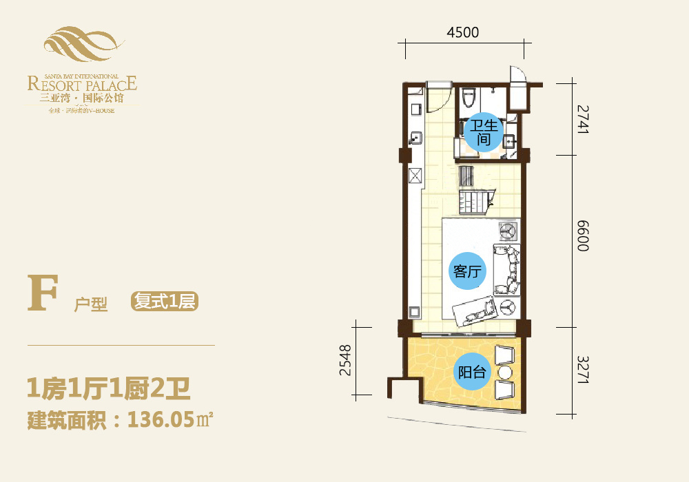 1房1厅2卫 建筑面积：136㎡