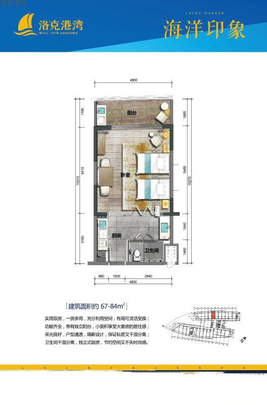 1房1卫 建筑面积：67㎡