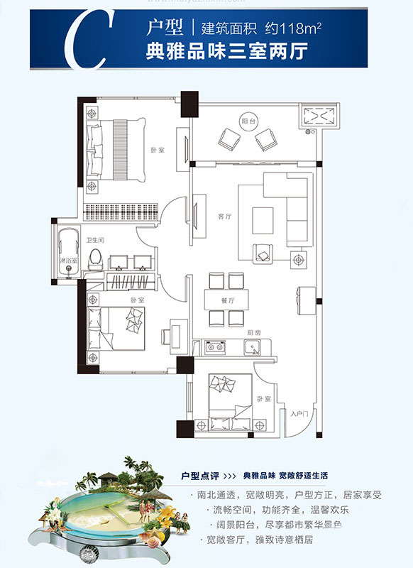 3房2厅1卫 建筑面积：118㎡