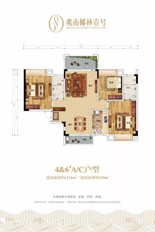 3房2厅2卫 建筑面积：116㎡
