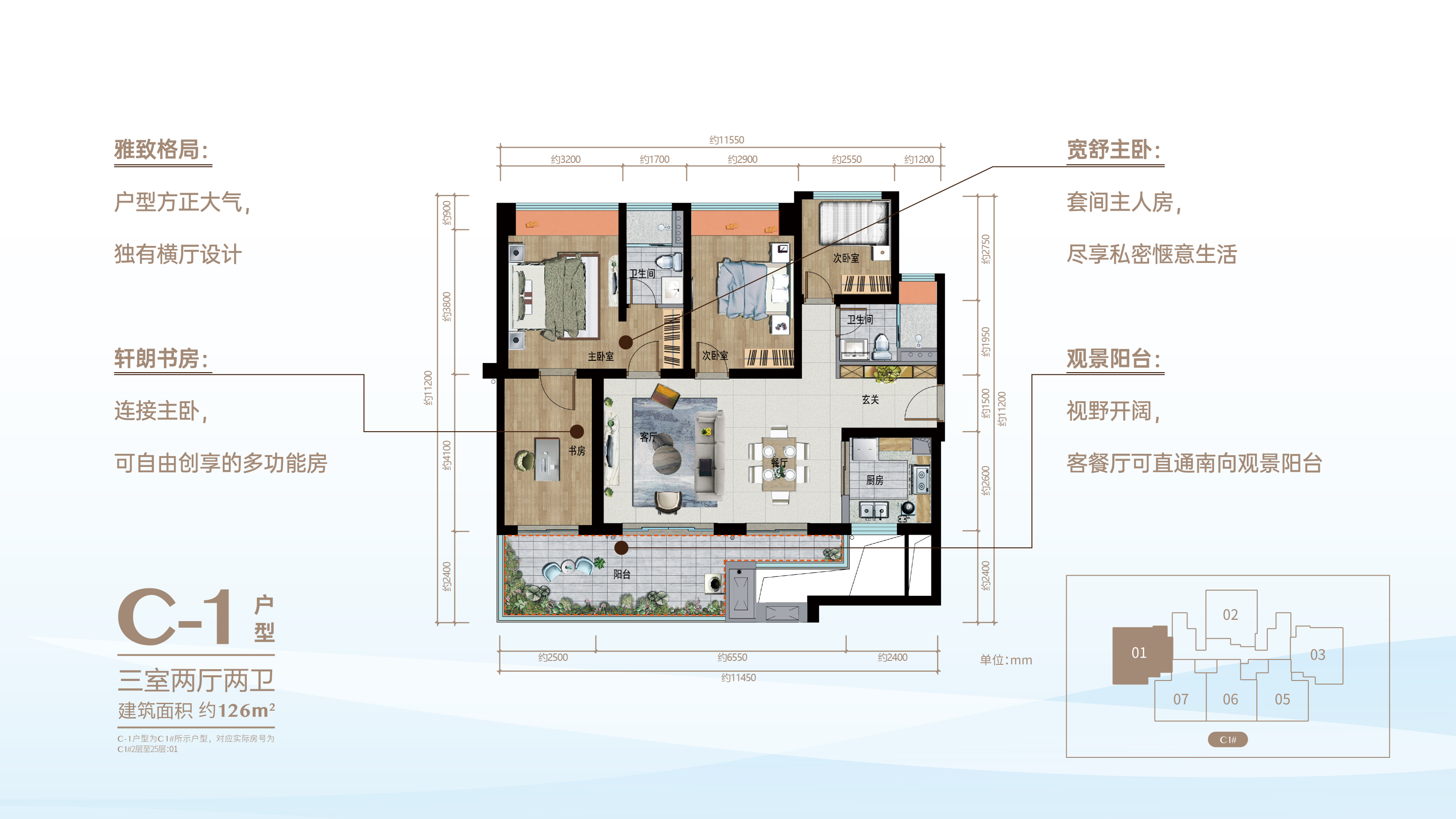 3房2厅2卫 建筑面积：126㎡