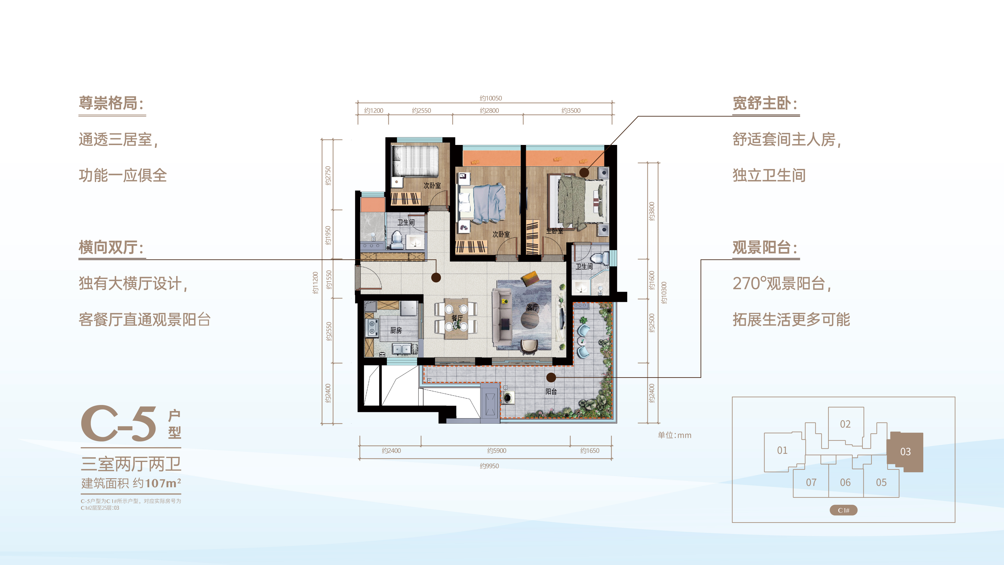 3房2厅2卫 建筑面积：107㎡